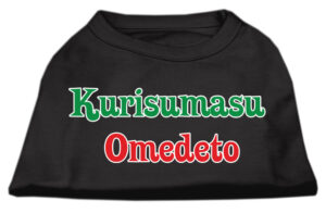 Kurisumasu Omedeto Screen Print Shirt Black Xl