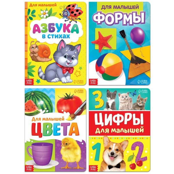 Set of 4 Mixed Educational Cardboard Russian Books   Learn to Read Russian Alphabet Flash Cards   Animal Azbuka Board Book На Русском Языке