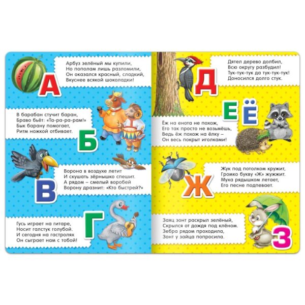 Set of 4 Mixed Educational Cardboard Russian Books   Learn to Read Russian Alphabet Flash Cards   Animal Azbuka Board Book На Русском Языке - Image 3