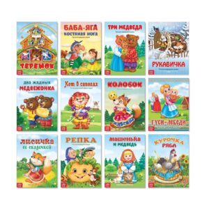 Russian Folk Tales Set of 12 Russian Books   Russkie Narodnye Skazki   Русские Народные Сказки   Russian Fairy Tales   Книги На Русском Языке