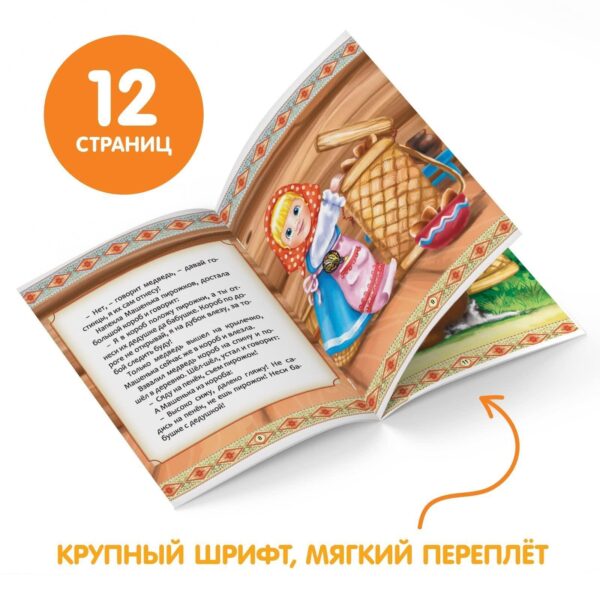 Russian Folk Tales Set of 12 Russian Books   Russkie Narodnye Skazki   Русские Народные Сказки   Russian Fairy Tales   Книги На Русском Языке - Image 4