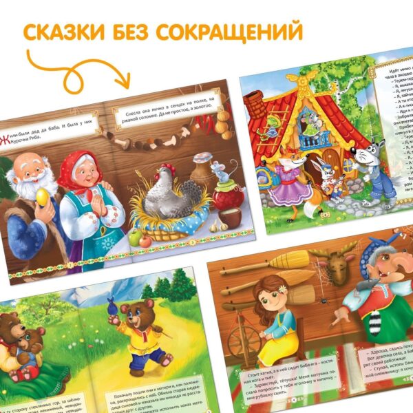 Russian Folk Tales Set of 12 Russian Books   Russkie Narodnye Skazki   Русские Народные Сказки   Russian Fairy Tales   Книги На Русском Языке - Image 5