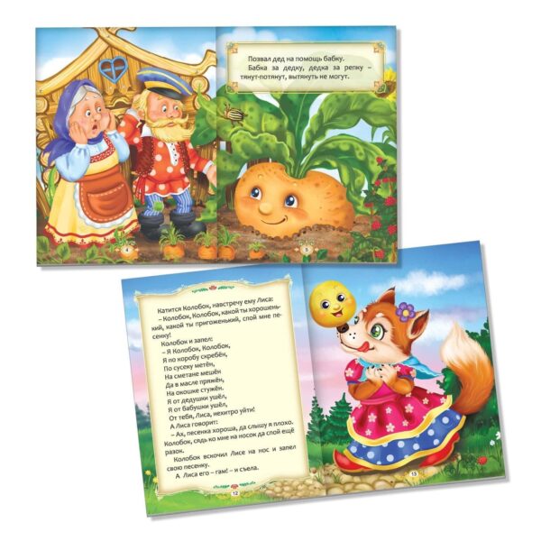 Russian Folk Tales Set of 12 Russian Books   Russkie Narodnye Skazki   Русские Народные Сказки   Russian Fairy Tales   Книги На Русском Языке - Image 6