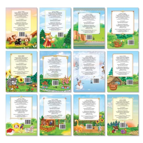 Russian Folk Tales Set of 12 Russian Books   Russkie Narodnye Skazki   Русские Народные Сказки   Russian Fairy Tales   Книги На Русском Языке - Image 8