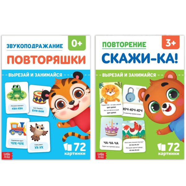 Interactive Russian Sound Imitation & Articulation Learning Book Set – Детские Развивающие Книги | 48 Pages of Cut Out Cards for Speech Enhancement