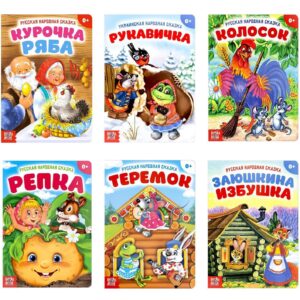 AEVVV Russkie Narodnye Skazki Set of 6 Books   Russian Folk Tales   Russian Fairy Tales   Русские Народные Сказки На Русском Языке   Russian Books for Kids
