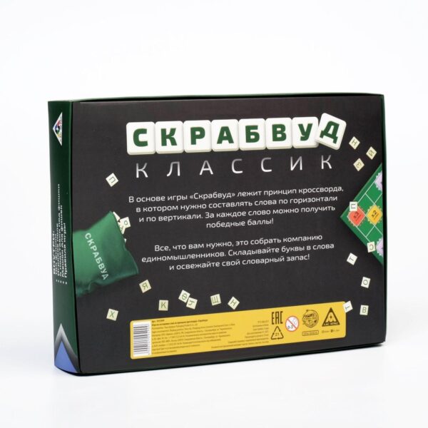 Russian Board Game Create Word Sozday Slovo   Scrabble Crossword Game Russian Letters - Image 2