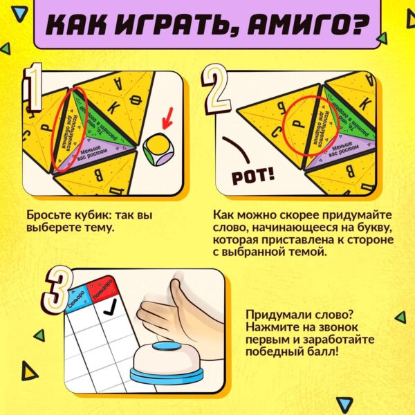 Fast Paced Russian Reaction Game Nachos Otvechachos for 2  Players Ages 7  | Развивающие Настольные Игры На Русском - Image 3