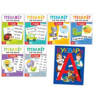 Russian Language Learning Book Set    Practice Reading with Alphabet Book  (Тренируемся читать с букварём) | 7 Piece Kit