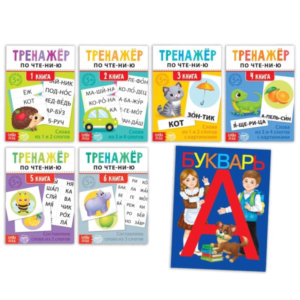 Russian Language Learning Book Set    Practice Reading with Alphabet Book  (Тренируемся читать с букварём) | 7 Piece Kit