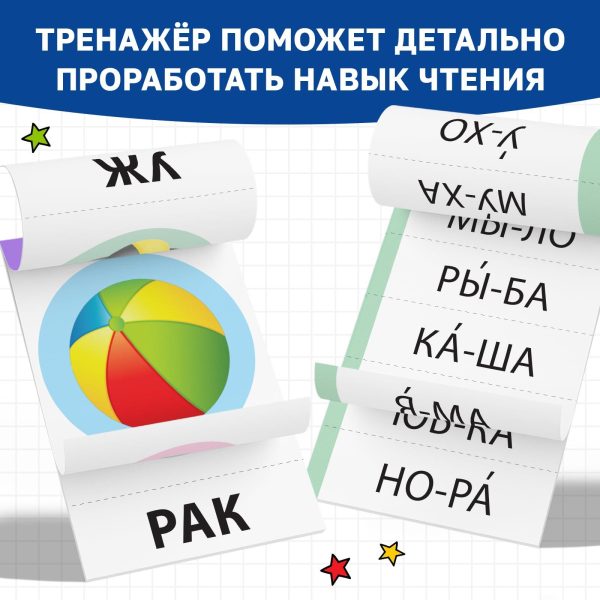 Russian Language Learning Book Set    Practice Reading with Alphabet Book  (Тренируемся читать с букварём) | 7 Piece Kit - Image 5
