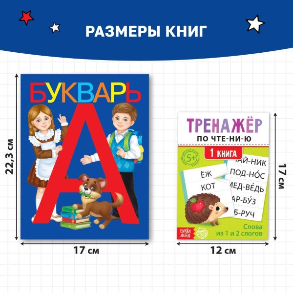 Russian Language Learning Book Set    Practice Reading with Alphabet Book  (Тренируемся читать с букварём) | 7 Piece Kit - Image 6