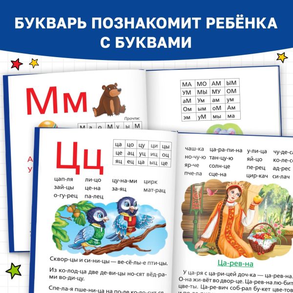 Russian Language Learning Book Set    Practice Reading with Alphabet Book  (Тренируемся читать с букварём) | 7 Piece Kit - Image 7