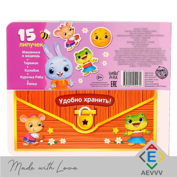 Russian Fairy Tales   Reusable Sticker Book in Russian Language   Russian Learning Stickers   Learn Russian Alphabet   Книги на Русском Языке - Image 6