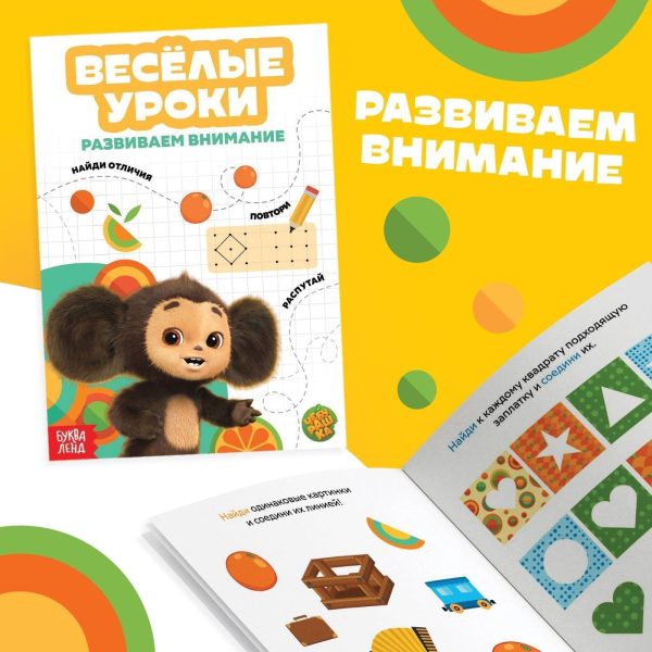 Cheburashka’s Fun Russian Learning Set   Interactive Children's Books A5 6 Pack for Mastery in Language Arithmetic & More - Image 5