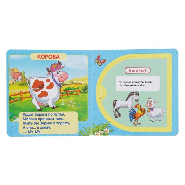 Busy Book in Russian Language by Stepanov   Speech Therapy Russian Books   Learn Russian Flash Cards   Animal Books Russian   Книги На Русском - Image 2
