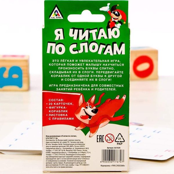 Russian Syllable Flashcards for Kids Toddlers   Learn Russian Language Educational Flash Cards - Image 4