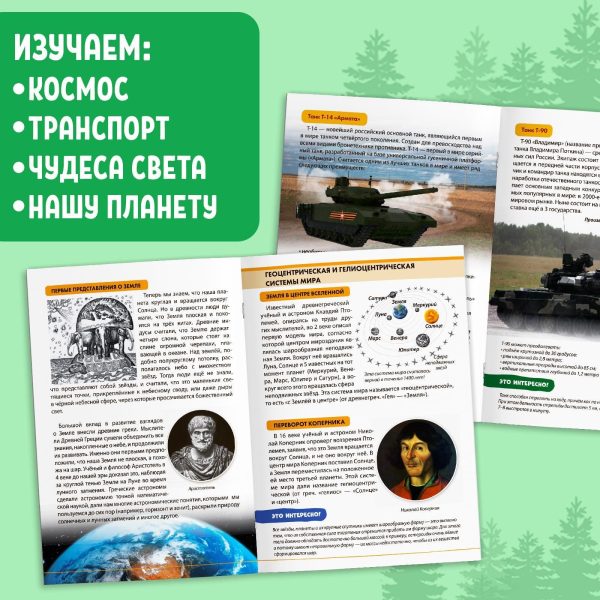 Mini Encyclopedia Set  Explore Everything Around    Educational Books in Russian for Kids Covering Space Military Transport Earth Wonders of The World 6 Volumes Recommended Age 6 - Image 3