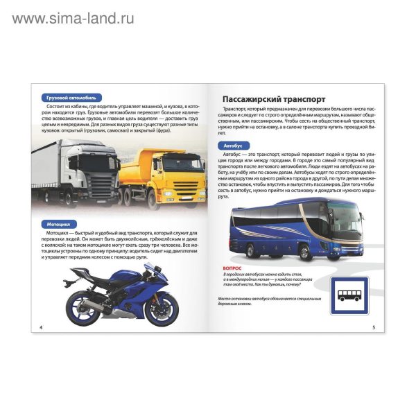 Mini Encyclopedia Set  Explore Everything Around    Educational Books in Russian for Kids Covering Space Military Transport Earth Wonders of The World 6 Volumes Recommended Age 6 - Image 6