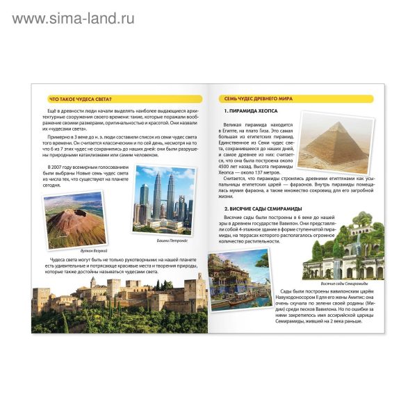 Mini Encyclopedia Set  Explore Everything Around    Educational Books in Russian for Kids Covering Space Military Transport Earth Wonders of The World 6 Volumes Recommended Age 6 - Image 7
