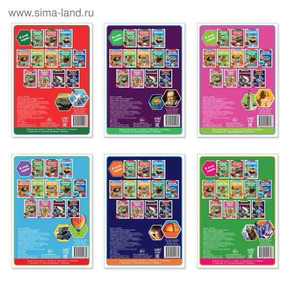 Mini Encyclopedia Set  Explore Everything Around    Educational Books in Russian for Kids Covering Space Military Transport Earth Wonders of The World 6 Volumes Recommended Age 6 - Image 8