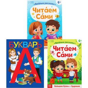 Interactive Russian Learning Book Set for Kids   Учимся читать сами с букварём | Russian Alphabet and Reading Starter Kit