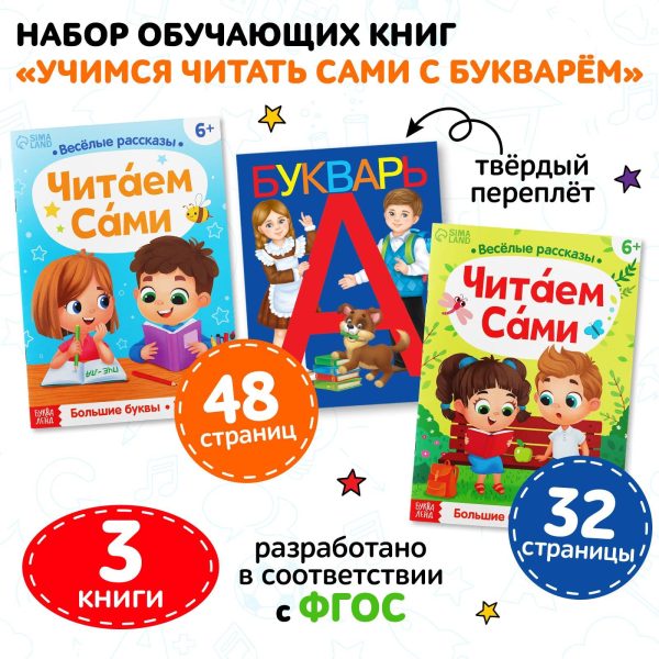 Interactive Russian Learning Book Set for Kids   Учимся читать сами с букварём | Russian Alphabet and Reading Starter Kit - Image 2
