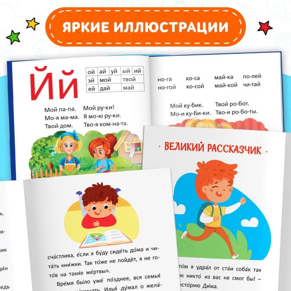 Interactive Russian Learning Book Set for Kids   Учимся читать сами с букварём | Russian Alphabet and Reading Starter Kit - Image 4
