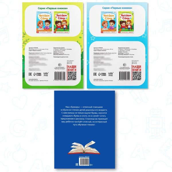 Interactive Russian Learning Book Set for Kids   Учимся читать сами с букварём | Russian Alphabet and Reading Starter Kit - Image 6