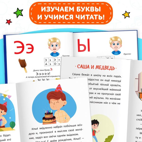 Interactive Russian Learning Book Set for Kids   Учимся читать сами с букварём | Russian Alphabet and Reading Starter Kit - Image 7