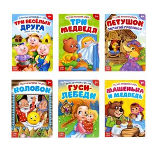Russian Fairy Tales Set of 6 Books in Russian Language   Russian Folk Tales   Русские Народные Сказки   Книги На Русском Языке   Russkie Skazki