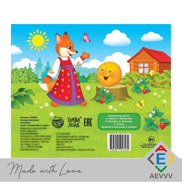 Busy Book in Russian Language Kolobok   Pop Up Books   Board Books Russian Fairy Tales   Russian Books Skazki   Best Interactive Books for 1 Year Old - Image 4