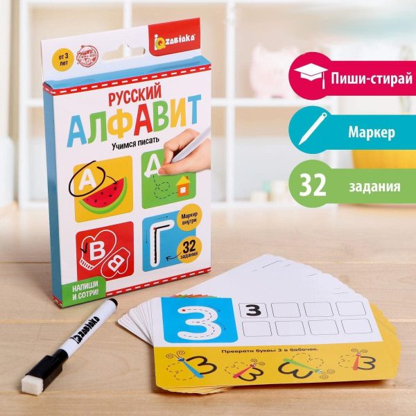 Russian Alphabet Flash Cards   Russian Azbuka   Learn Russian   Write Wipe Cyrillic Letters Flash Cards   Alphabet Teaching Cards - Image 7