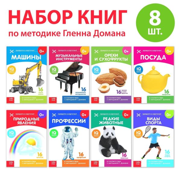 Doman Method Flashcards Set   Discover The World | 8 Piece Russian Language Educational Book Kit for Early Development | Изучаем с малышами - Image 2