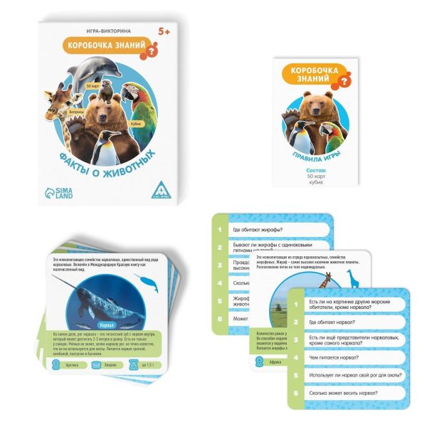 Animal Facts Quiz Game for Kids 5  – 50 Cards and Dice Russian Language Instructions Develops Observation Memory Logic Coordination – Настольная Игра Факты о Животных - Image 2