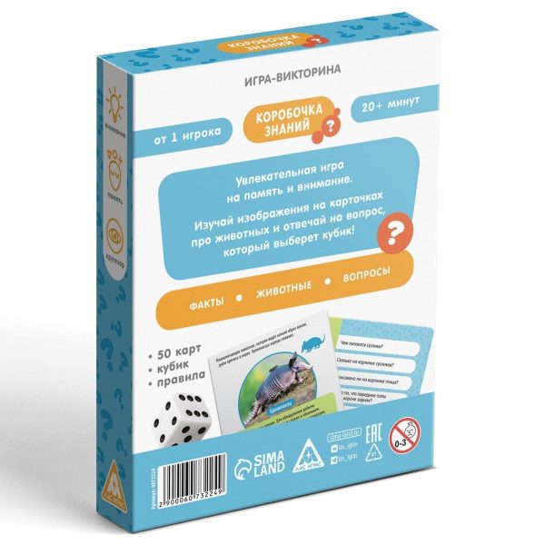 Animal Facts Quiz Game for Kids 5  – 50 Cards and Dice Russian Language Instructions Develops Observation Memory Logic Coordination – Настольная Игра Факты о Животных - Image 7