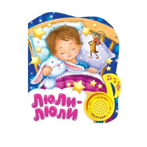 Nursery Rhyme Russian Board Book Lullabies   Russian Books for Kids Nursery Rhymes   Interactive Board Books for Toddlers 1 3 Russian Fairy Tales На Русском Языке
