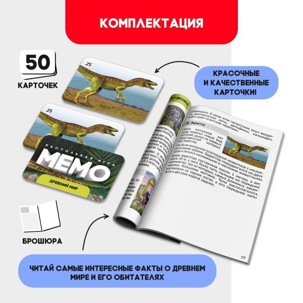 Dinosaurs Memo Card Game for Kids 3 and Up   Memory Matching Russian Flash Cards Board Game with Theme Dinos 25 Pairs   Memorize and Match Puzzles Toy - Image 3