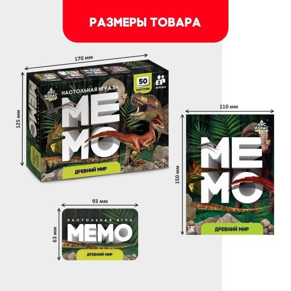 Dinosaurs Memo Card Game for Kids 3 and Up   Memory Matching Russian Flash Cards Board Game with Theme Dinos 25 Pairs   Memorize and Match Puzzles Toy - Image 4