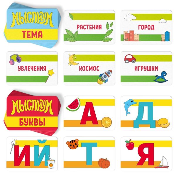 Russian Board Game for Word Explanation Myslium 70 Cards Ages 7 - Image 4