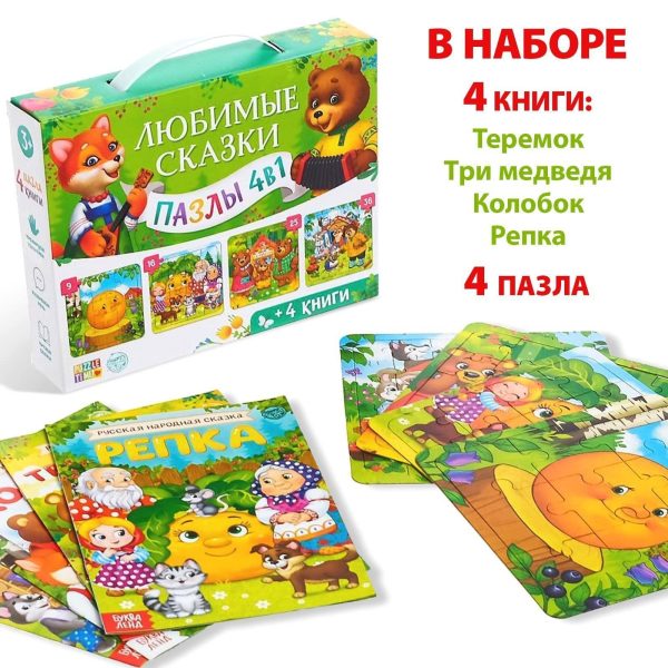 Russian Fairy Tales   Set of Russian Books and Puzzles   Book in Russian Language   Russkie Skazki   Read Russian Alphabet   На Русском Языке - Image 2