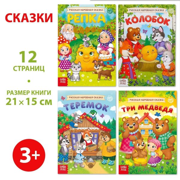 Russian Fairy Tales   Set of Russian Books and Puzzles   Book in Russian Language   Russkie Skazki   Read Russian Alphabet   На Русском Языке - Image 6